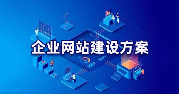 郑州手机网站建设公司方案